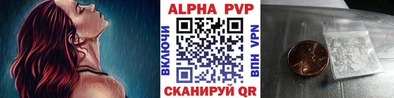 Купить  Рыбное  А ПВП Соль 