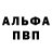 Героин белый Cerber hvh