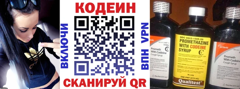Кодеин напиток Lean (лин) Рыбное