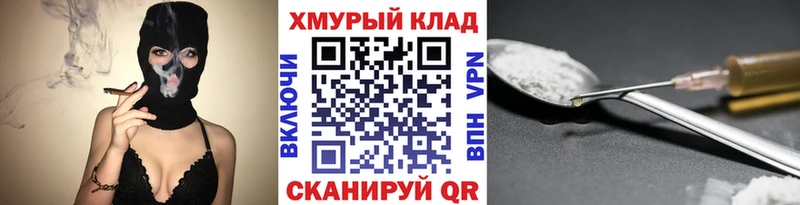 ГЕРОИН Heroin  Купить где  Рыбное 