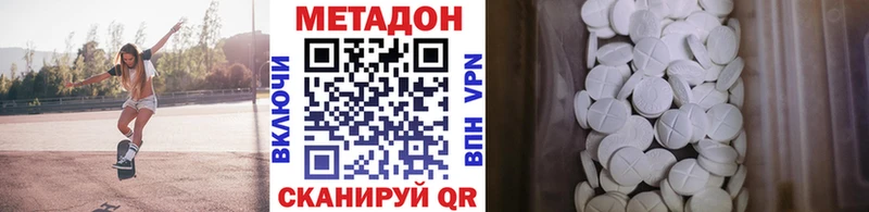 МЕТАДОН VHQ  Купить  Рыбное 